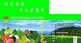 蔬菜包装箱图片