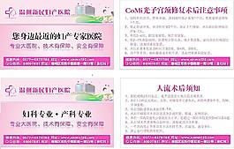 术后须知图片