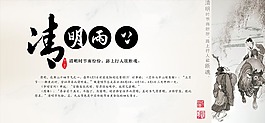 清明图片