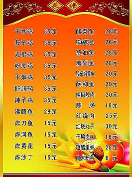 饭店菜单图片