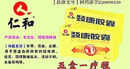仁和图片