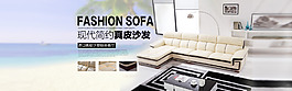 淘宝天猫首页全屏轮播家具海报