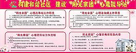 心理疏导图片