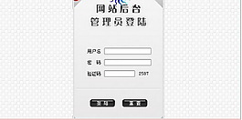 网站后台登录界面网页模板