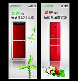 华凌冰箱图片