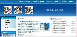 工业机械企业首页网页模板