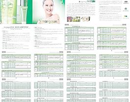圣玛歌美容护肤商品手册图片