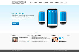 科技公司网站模板psd素材