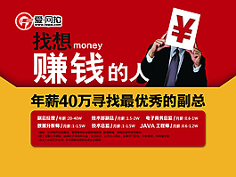 想找赚钱的人创意公司