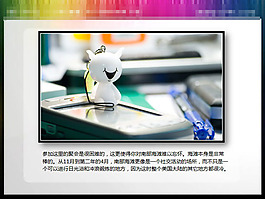 手机挂链圆珠笔PPT小插图素材