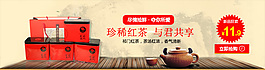 淘宝天猫祁门红茶促销宣传海报