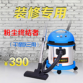 吸尘器主图
