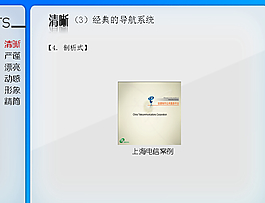 电信案例