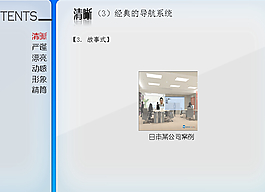 公司案例