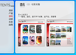 产品PPT背景