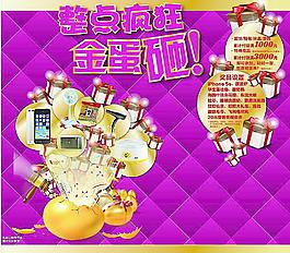 疯狂砸金蛋图片