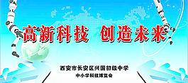 科技展览会背景图片