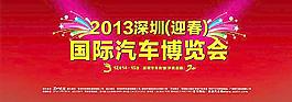 展会背景板图片