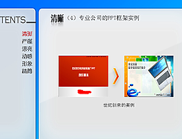 世纪案例