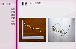 趣味化