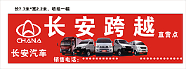 长安汽车广告设计