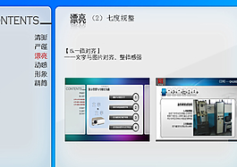 整体感强