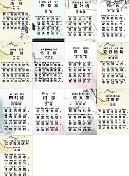诗词图片