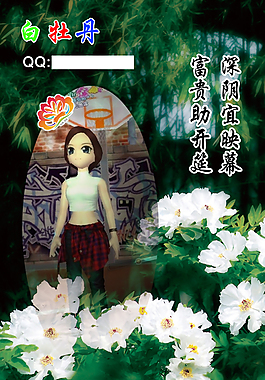 劲舞团个人名片