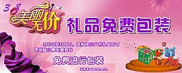 礼品包装