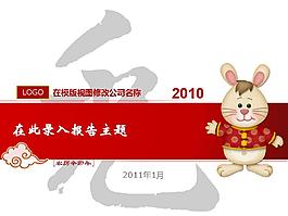 2011春节