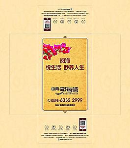 中南森海湾电源盒