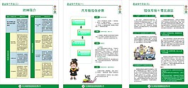 嘉诚保险宣传广告