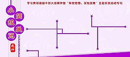 小简报展览图片