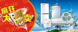 疯狂甩卖