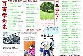 百善孝为先图片