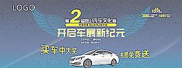 车展背景图片