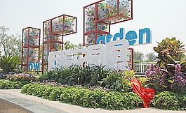 低碳展览图片