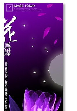 郁金香花纹背景