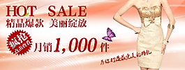 淘宝女人季促销海报