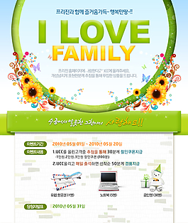 绿色蓝白鲜花清新广告