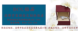 淘宝砖石海报
