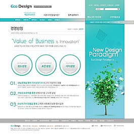创意魔方树网页psd模板