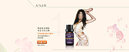 化妆品首页广告专题设计