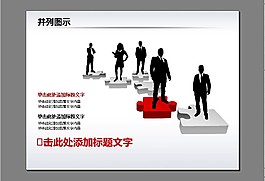 精美的动态PPT模板