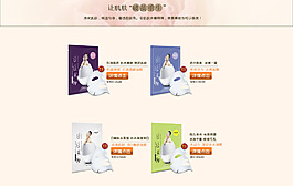 淘宝精油店铺装修模版页面设计