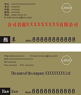 纯色简单名片