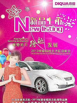 汽车海报图片