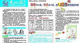 文化报展览图片