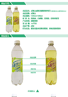 咸伙计碳酸饮料商品介绍