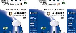 22W包装彩盒